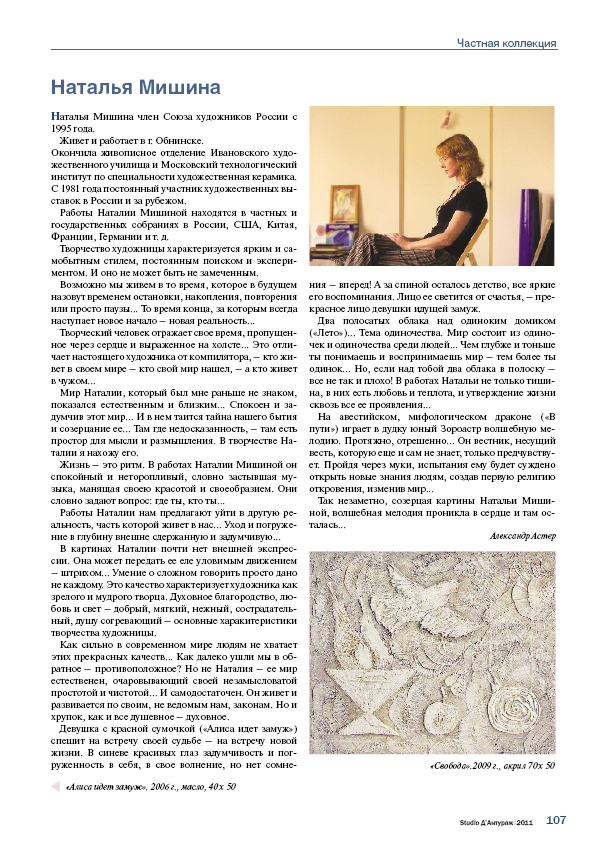 Мой профиль
