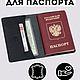 Passport cover genuine leather and passport. Cover. Leather Collection. My Livemaster. Фото №4