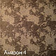Ткань хлопок обивочная Амазон. Ткани. Текстильный клондайк. Ярмарка Мастеров.  Фото №5