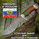 Нож из дамасской стали "Саблезубый тигр". Ножи. Мастерская Русич - Подарки для мужчин! (bestklinok52) (bestklinok52). Интернет-магазин Ярмарка Мастеров.  Фото №2