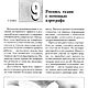 Распишем ткань сами, книга 2001 года. Мастер-классы. EcoLife_23. Ярмарка Мастеров.  Фото №6