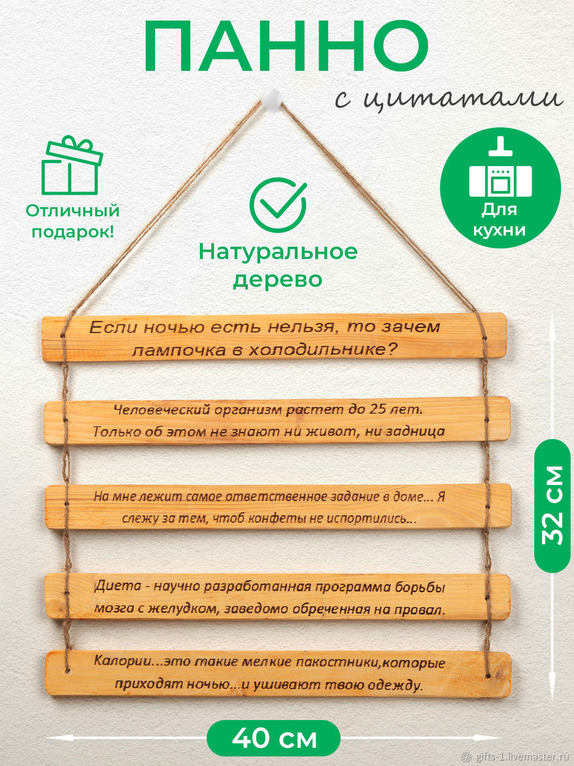 Панно из дерева с цитатами, Таблички, Энгельс,  Фото №1