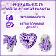  Сирень. Мыло. AromaDiva Сувенирное мыло. Ярмарка Мастеров.  Фото №6