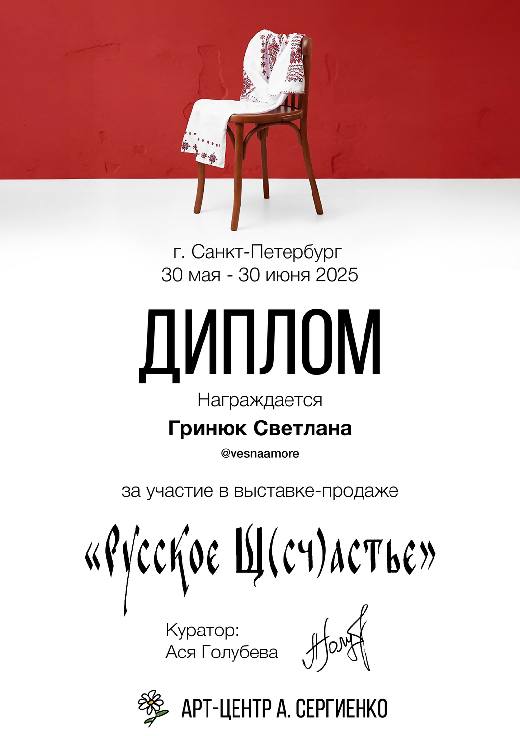 Выставка в Арт-центре Сергиенко СПб