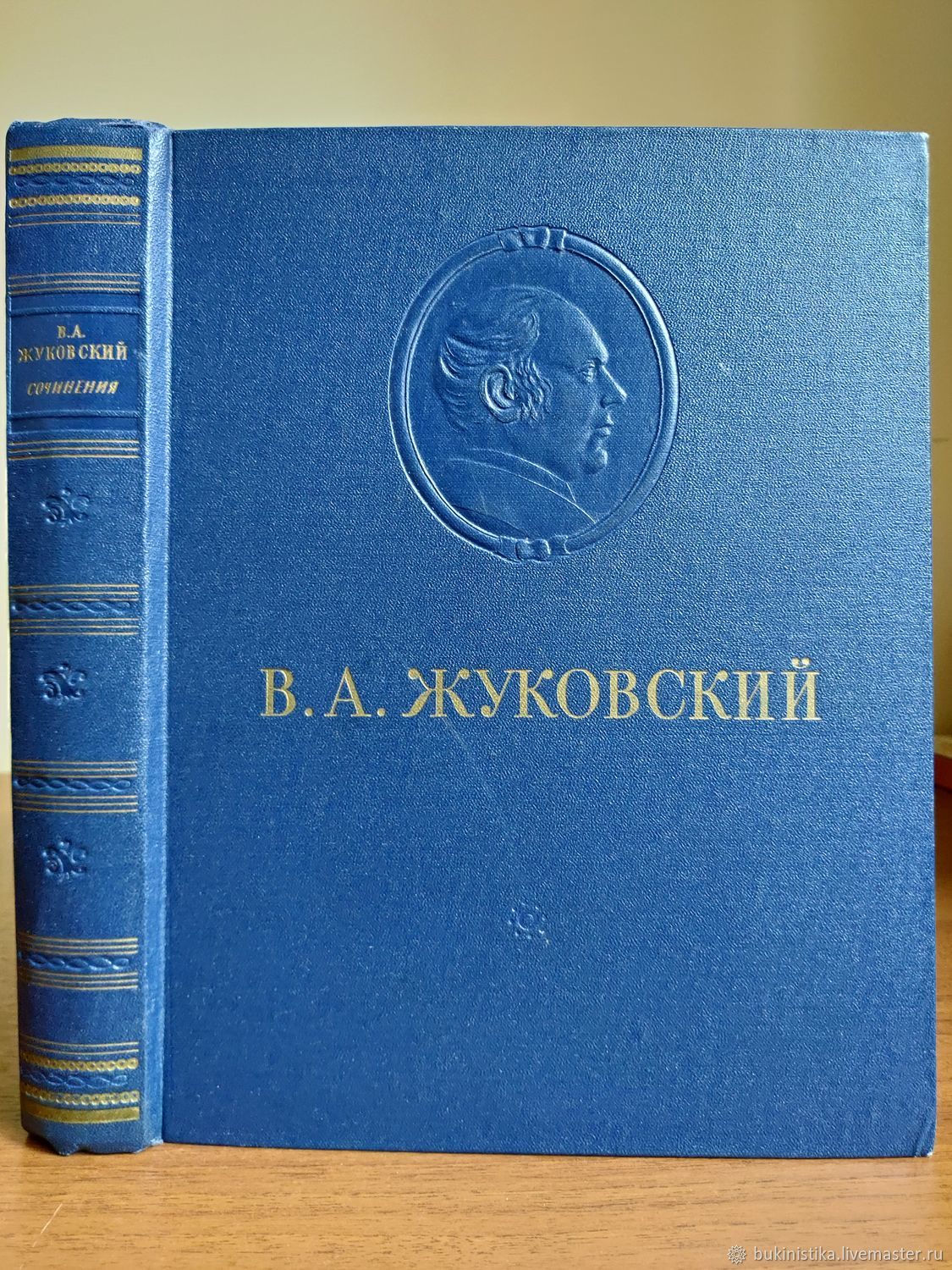 Книга 1954 года