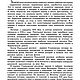 Ракульская роспись, книга 1995 года. Схемы для вышивки. EcoLife_23. Интернет-магазин Ярмарка Мастеров.  Фото №2