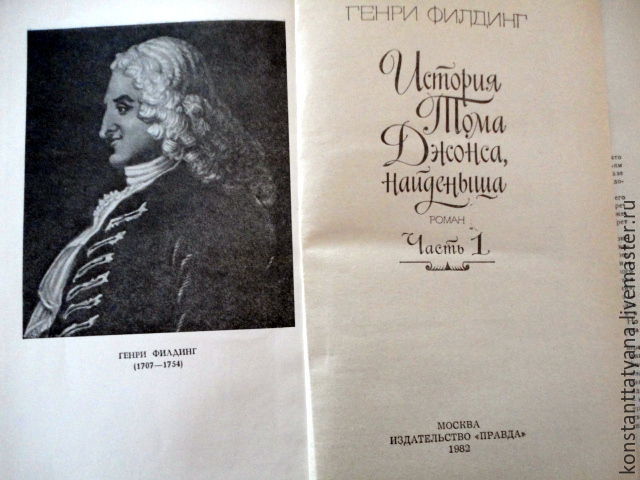 История тома джонса найденыша книга скачать