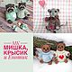 MK pet-a-pet (bear, krysik, raccoon), Knitting patterns, Moscow,  Фото №1