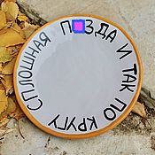 Посуда handmade. Livemaster - original item Solid pi and so around the circle Plates with mat inscriptions to order. Handmade.