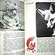 Заказать Винтаж: Акимушкин Игорь. Мир животных в 6 томах. 1971. Antik-book. Ярмарка Мастеров. . Книги винтажные Фото №3