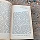 Винтаж: Введение в сексологию /И.С. Кон. Книги винтажные. Книжная лавка. Ярмарка Мастеров.  Фото №4
