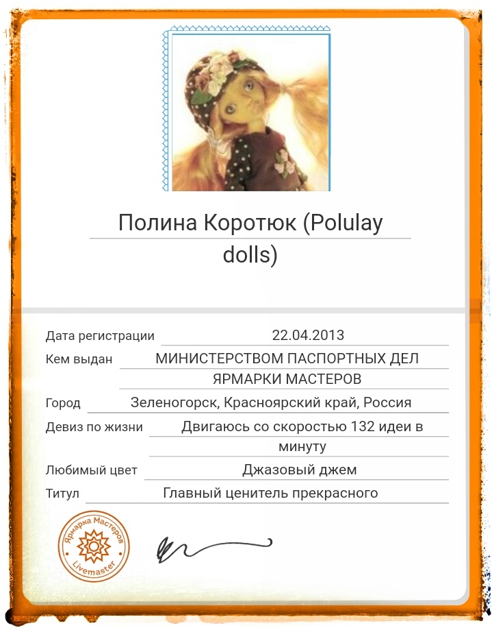 Мой профиль