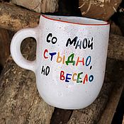 Посуда handmade. Livemaster - original item A tall ceramic mug with the inscription It`s embarrassing but fun with me. Handmade.