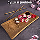 Тарелка для суши из дуба. Менажницы. АртИзюминка. Ярмарка Мастеров.  Фото №5