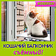 Съёмный кошачий балкончик `Кошка на окошке`