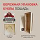Интерьерная кукла "Кобыла сивая". Интерьерная кукла. Кот в пенсне. Ярмарка Мастеров.  Фото №9