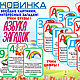 Развивающие Карточки Домана + Подарок. Игровые наборы. Карточки Домана. Интернет-магазин Ярмарка Мастеров.  Фото №2