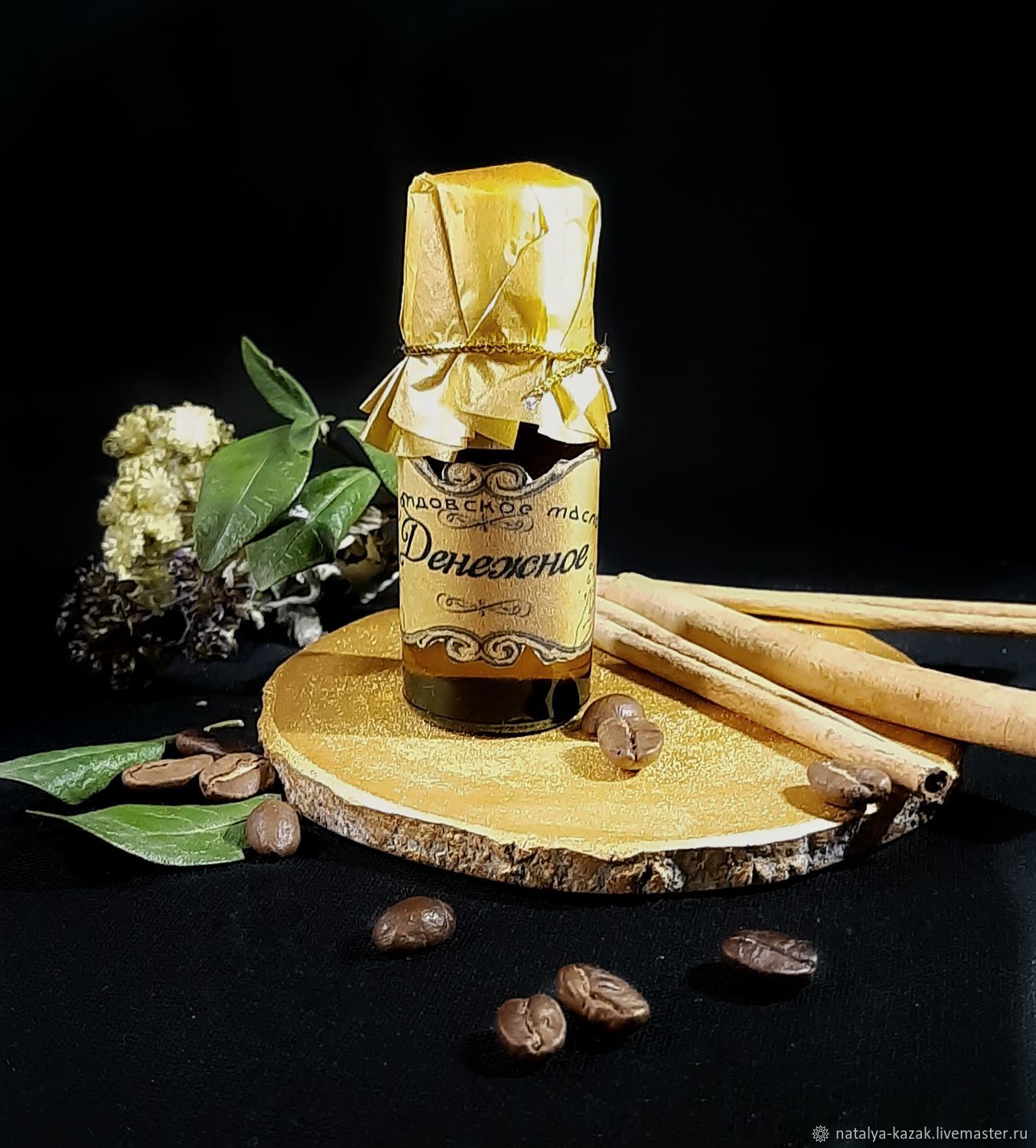 Денежное масло. Ароматы притягивающие деньги. Эфирные масла и деньги. Денежная ароматерапия. Аромат денег.