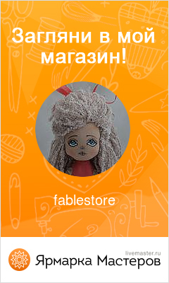 Ярмарка Мастеров - ручная работа, handmade