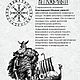 Брелок "Агисхьяльм". Брелок. Мастерская Sylvan Shadows. Интернет-магазин Ярмарка Мастеров.  Фото №2