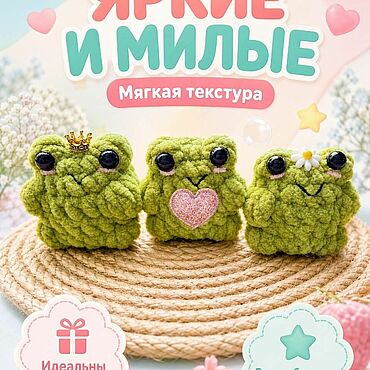 Куклы и игрушки ручной работы. Ярмарка Мастеров - ручная работа Брелок "Ква-ква". Handmade.