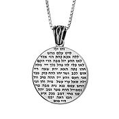 Фен-шуй и эзотерика handmade. Livemaster - original item Kabbalah Amulet - -72 names of God made of silver. Handmade.