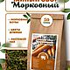Сбор чайный Морковный с душицей "Алеевский чай ОК". Цветы сухие и стабилизированные. Алеевские травы Elena Dubova - 44. Интернет-магазин Ярмарка Мастеров.  Фото №2