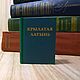 Крылатая латынь. Маленькая книга, сшитая вручную. Подарочные книги. Perepletkin (Смолин Дмитрий). Интернет-магазин Ярмарка Мастеров.  Фото №2