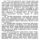 Производство, крашение и отделка хромовых кож, книга 1927 года. Схемы для шитья. EcoLife_23. Ярмарка Мастеров.  Фото №7