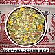 Стоп псориаз. Травяной сбор, Травы, Набережные Челны,  Фото №1