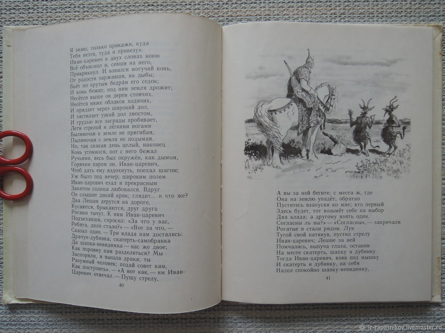 Книга жуковский сказки. Жуковский стихи и сказки. Жуковский стихотворения и баллады книга. Василий жуковский сказки. Элегии и баллады жуковского.
