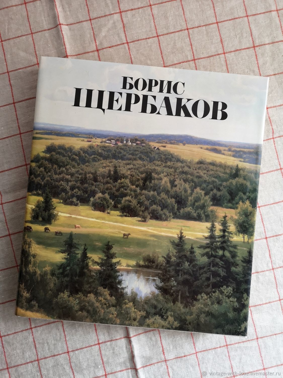 Винтаж: Книги винтажные: альбом репродукций Борис Щербаков 1986 год купить  в интернет-магазине Ярмарка Мастеров по цене 3900 ₽ – UK7B4RU | Книги ...