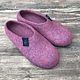 Felted women's slippers 'Bordeaux' 41p. in stock. Slippers. Юлия Левшина. Авторский войлок COOLWOOL. My Livemaster. Фото №5