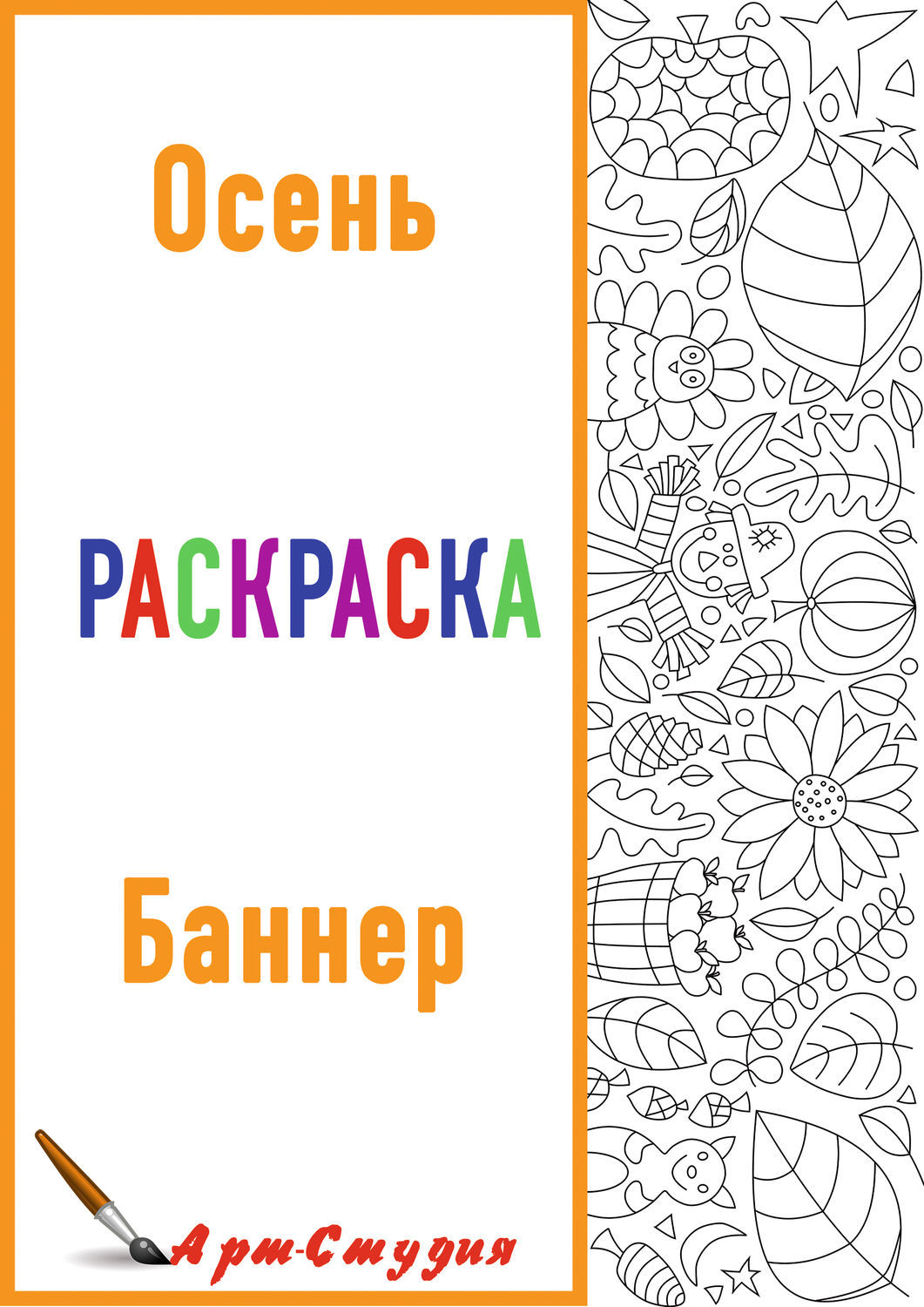 Товары по запросу «Карты-раскраски» в городе Kursk