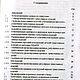 Конструирование нетрадиционных швейных изделий, книга 2003 года. Схемы для шитья. EcoLife_23. Интернет-магазин Ярмарка Мастеров.  Фото №2