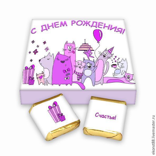 Шаблоны с днем рождения подарки 805 Шаблоны с днем рождения подарки 247
