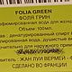 Винтаж: Folia green Jean Louis Vermeil Фолия грин 100 МЛ. Духи винтажные. Милин стиль (Milin style). Ярмарка Мастеров.  Фото №7