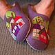 Slippers felted women's lilac with handmade houses, Slippers, Chelyabinsk,  Фото №1