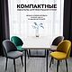 Стул мягкий кухонный со спинкой. Стулья. Aists. Интернет-магазин Ярмарка Мастеров.  Фото №2
