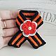 Knitted brooch for Victory Day!!!, Brooches, Novokuibyshevsk,  Фото №1