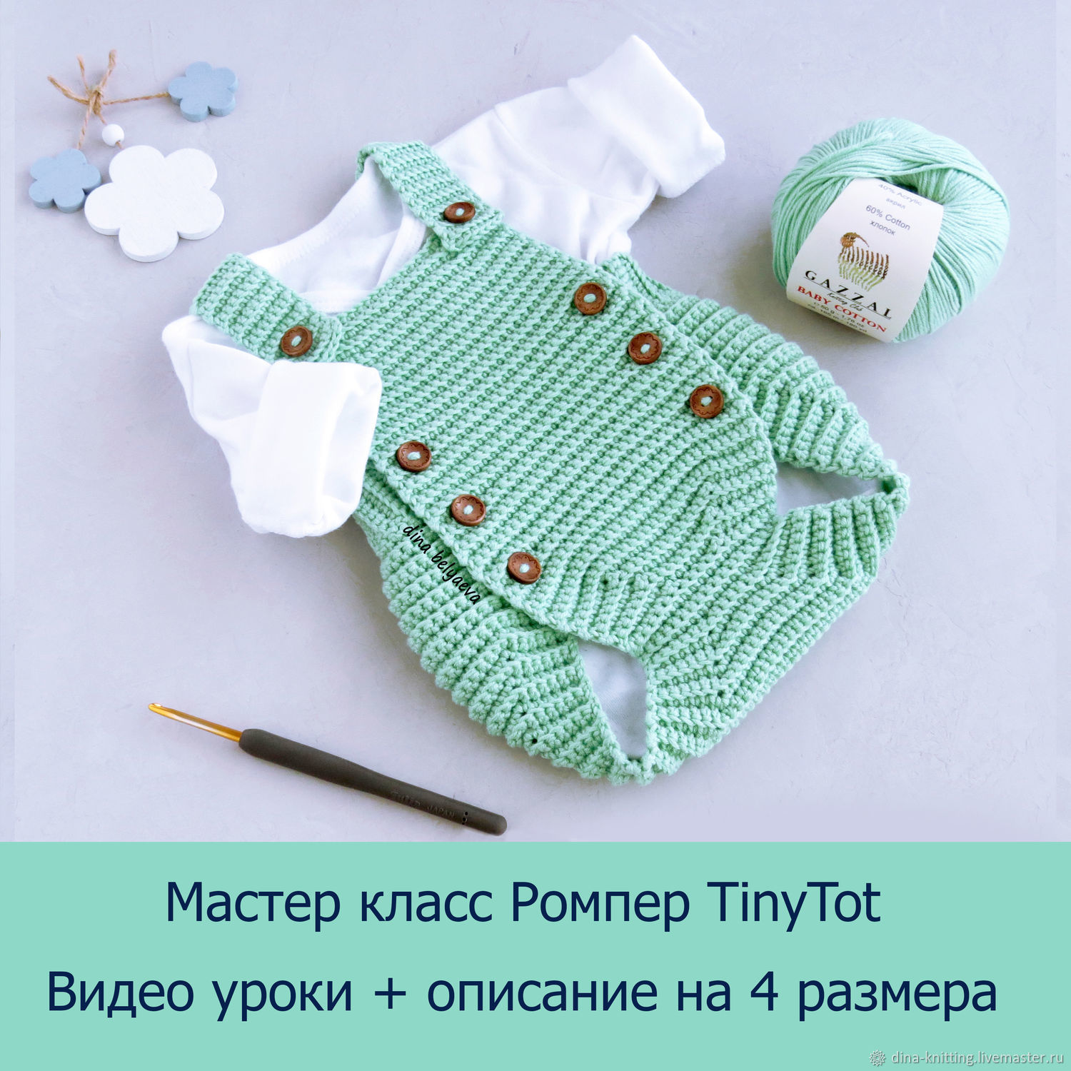 Подборка схем для вязания комбинезона для новорожденного