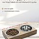 Подставка для мисок 400 мл, Подставки для мисок, Климовск,  Фото №1
