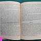 Винтаж: Книга 1937 год Розы уход размножение рисунки ОГИЗ. Книги винтажные. Antik-vintag. Ярмарка Мастеров.  Фото №5