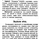 Скорняжное дело, книга 1917 года. Схемы для шитья. EcoLife_23. Ярмарка Мастеров.  Фото №7