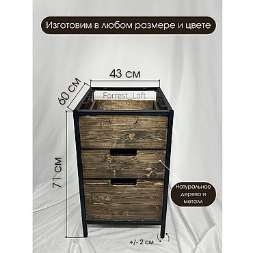 Для дома и интерьера ручной работы. Ярмарка Мастеров - ручная работа Тумбы: Тумба-подстолье под стол. Handmade.