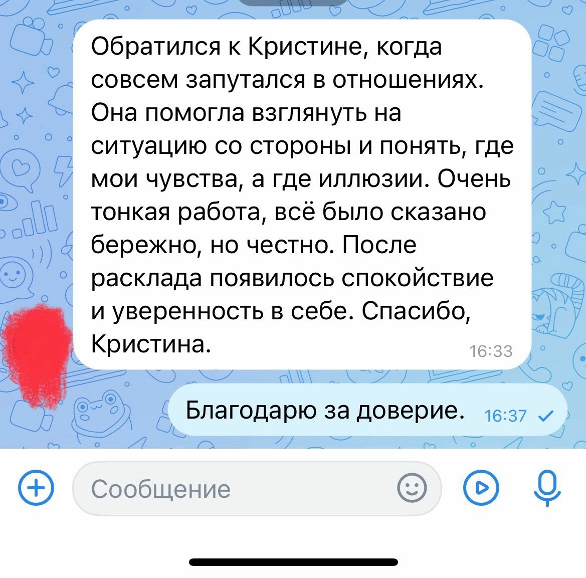 Мой профиль