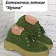 Летние ботиночки, Мокасины, Большеречье,  Фото №1