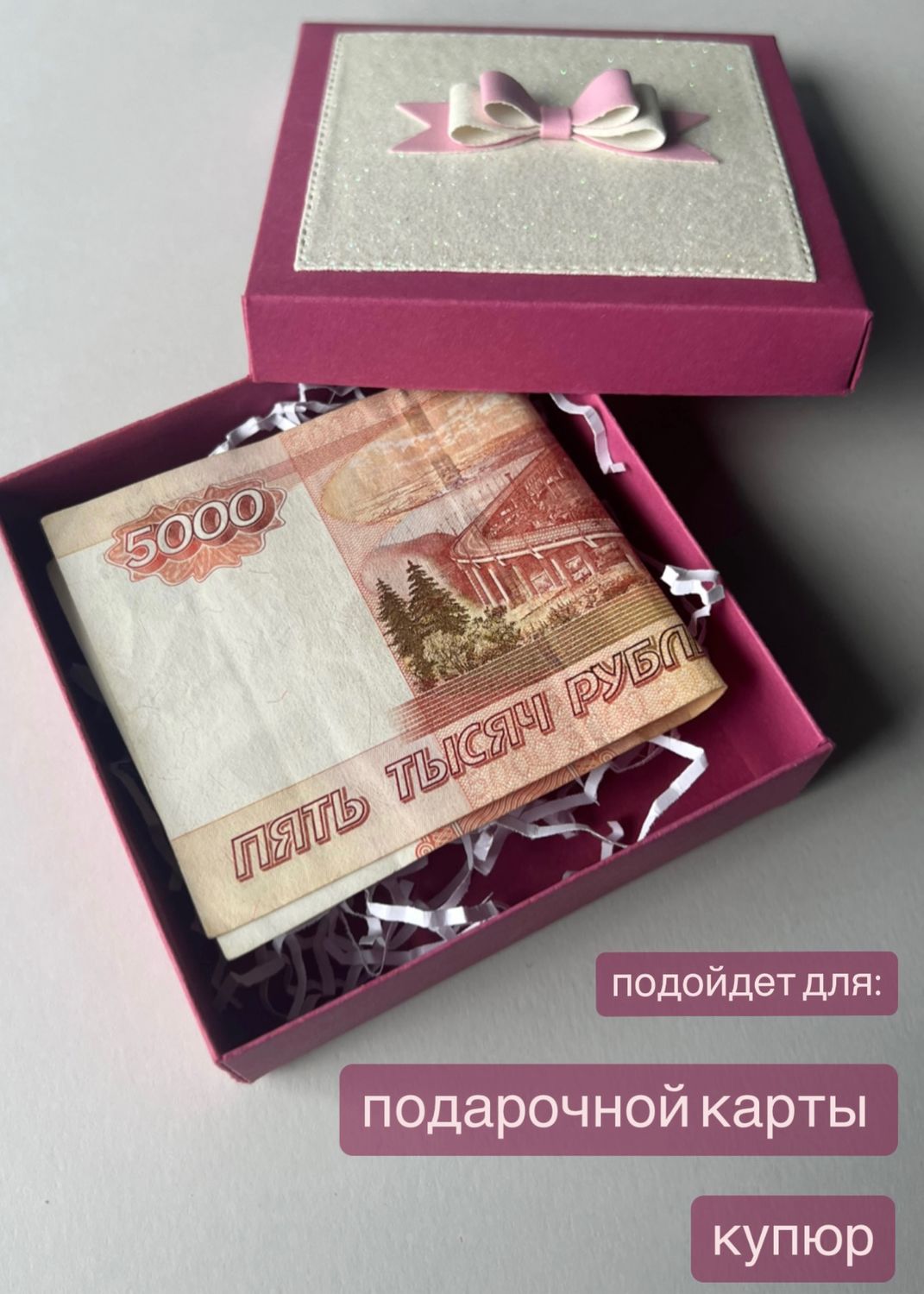 Коробочка для денег на свадьбу в интернет-магазине Ярмарка Мастеров по ...