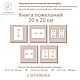 Книга пожеланий «Цветочные Сокровища». Книги. I.SITNIKOVA family books. Ярмарка Мастеров.  Фото №12