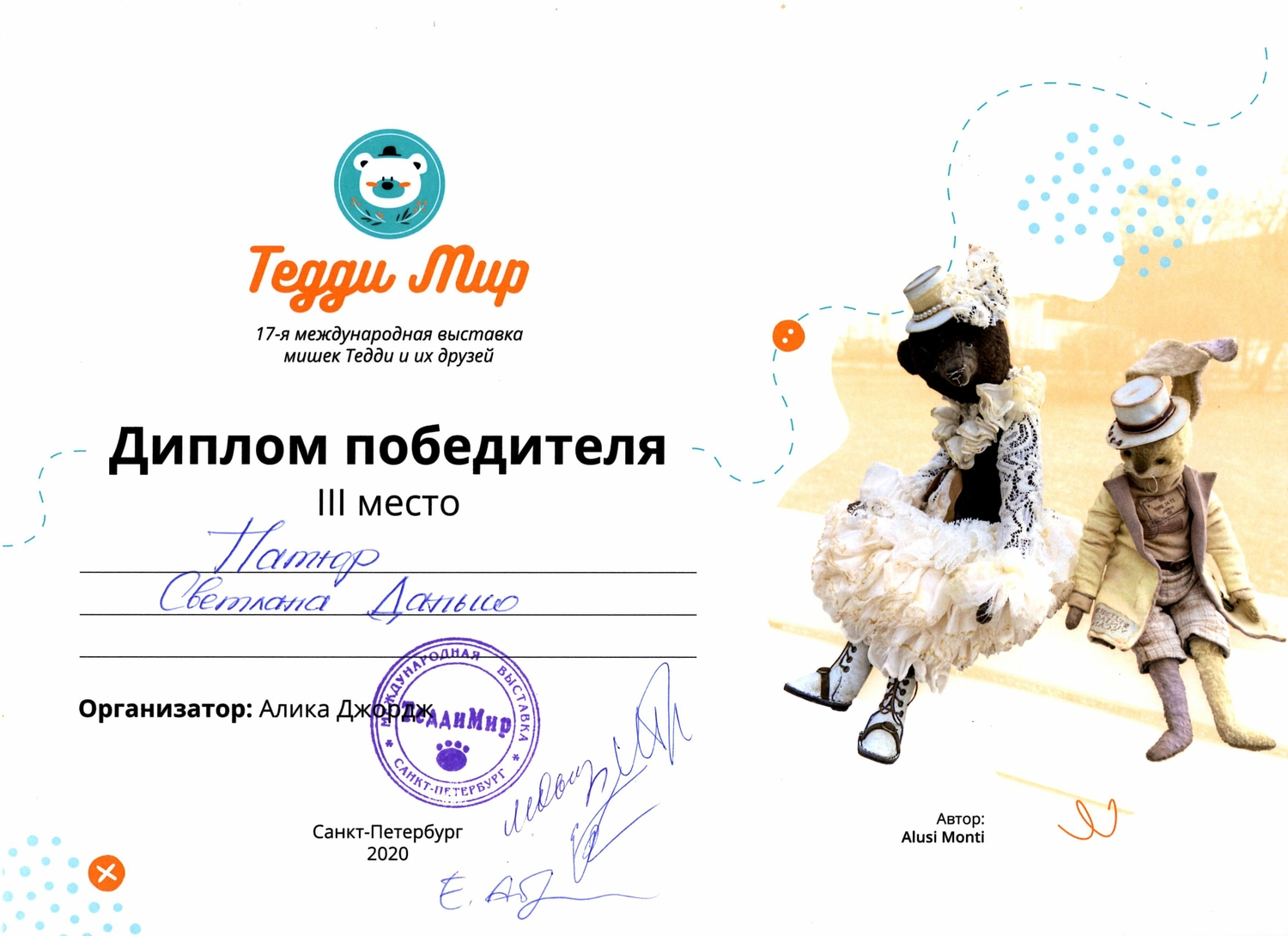 Диплом. (Уже не помню за какую работу)